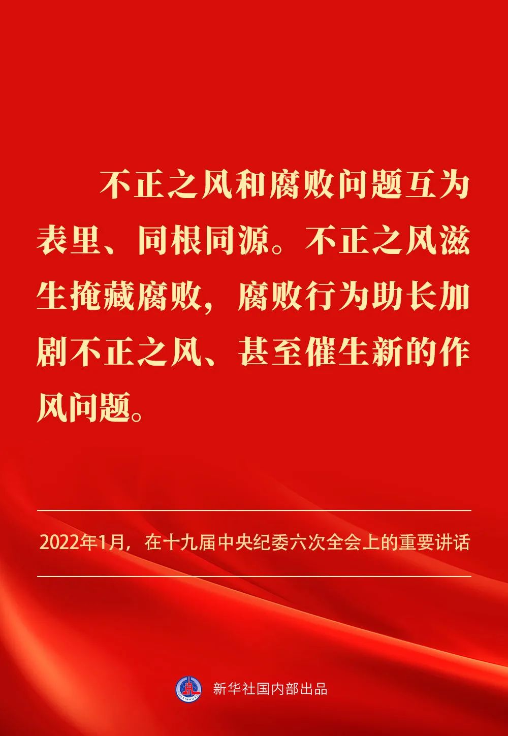 【学习园地】贯彻落实中央八项规定精神,总书记阐明要旨 【学习园地】贯彻落实中央八项规定精神,总书记阐明要旨