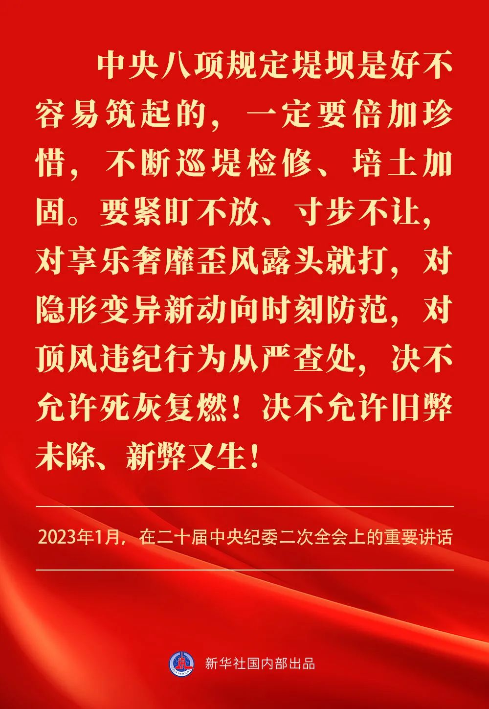 【学习园地】贯彻落实中央八项规定精神,总书记阐明要旨 【学习园地】贯彻落实中央八项规定精神,总书记阐明要旨