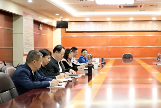 “面对面”把好履职“起步关”——石家庄市第五医院组织新任中层干部开展集体廉政谈话 “面对面”把好履职“起步关”——石家庄市第五医院组织新任中层干部开展集体廉政谈话