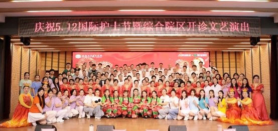 仁心护健康 奋进新征程——石家庄市第五医院庆祝5.12国际护士节暨综合院区开诊文艺演出圆满成功 仁心护健康 奋进新征程——石家庄市第五医院庆祝5.12国际护士节暨综合院区开诊文艺演出圆满成功