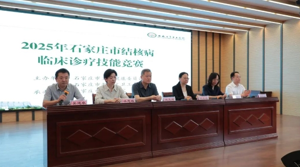 厉兵秣马强技能 医防融合筑防线——全市结核病临床诊疗技能竞赛在石家庄市第五医院举办 厉兵秣马强技能 医防融合筑防线——全市结核病临床诊疗技能竞赛在石家庄市第五医院举办