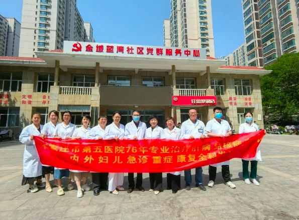 医疗资源沉下去 健康服务零距离——石家庄市第五医院参加裕华区卫健局组织的社区大型义诊活动 医疗资源沉下去 健康服务零距离——石家庄市第五医院参加裕华区卫健局组织的社区大型义诊活动