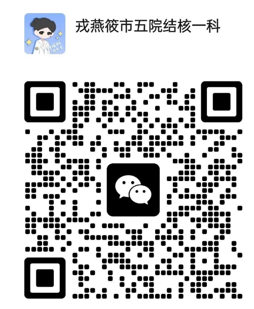 突破性进展!耐药结核病疗程缩短至6个月——石家庄市第五医院在河北省率先实施耐药结核病超短程化疗BPaL方案 突破性进展!耐药结核病疗程缩短至6个月——石家庄市第五医院在河北省率先实施耐药结核病超短程化疗BPaL方案