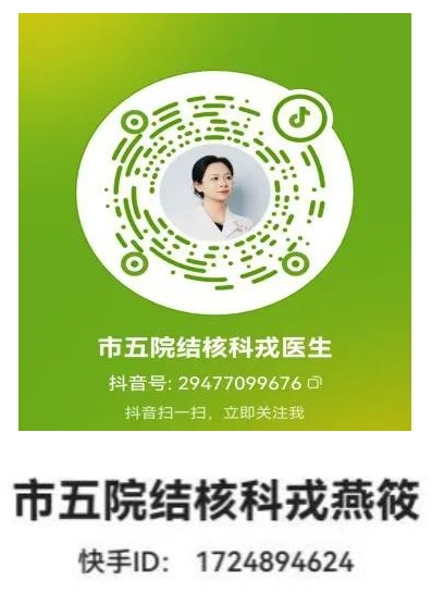 突破性进展!耐药结核病疗程缩短至6个月——石家庄市第五医院在河北省率先实施耐药结核病超短程化疗BPaL方案 突破性进展!耐药结核病疗程缩短至6个月——石家庄市第五医院在河北省率先实施耐药结核病超短程化疗BPaL方案