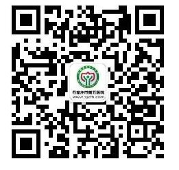 预约挂号、线上咨询点这里——石家庄市第五医院智慧服务再升级！