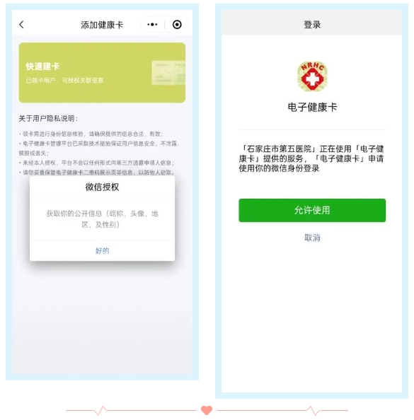 预约挂号、线上咨询点这里——石家庄市第五医院智慧服务再升级！