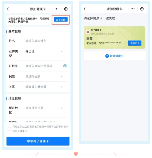 预约挂号、线上咨询点这里——石家庄市第五医院智慧服务再升级！