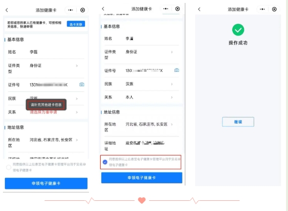 预约挂号、线上咨询点这里——石家庄市第五医院智慧服务再升级！