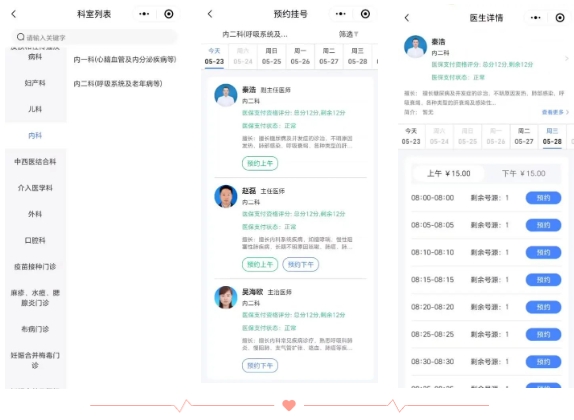 预约挂号、线上咨询点这里——石家庄市第五医院智慧服务再升级！