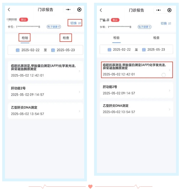 预约挂号、线上咨询点这里——石家庄市第五医院智慧服务再升级！