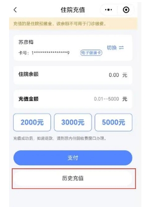 预约挂号、线上咨询点这里——石家庄市第五医院智慧服务再升级！