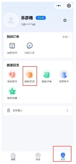 预约挂号、线上咨询点这里——石家庄市第五医院智慧服务再升级！