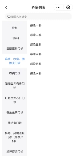 预约挂号、线上咨询点这里——石家庄市第五医院智慧服务再升级！