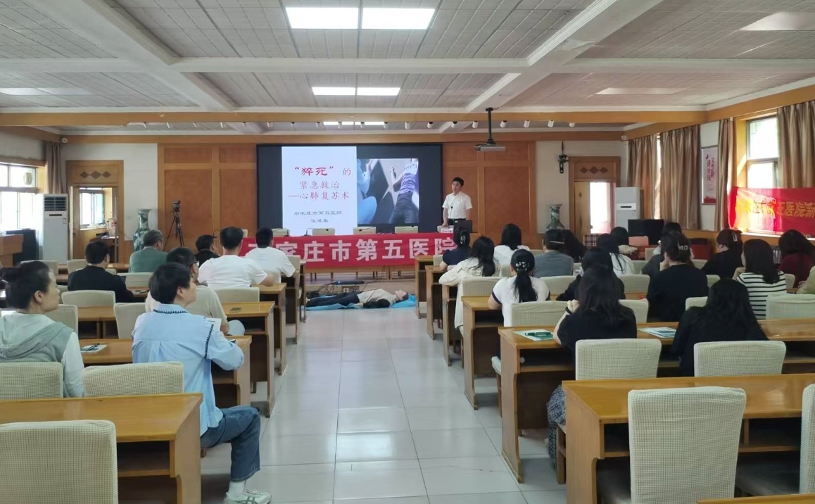 守护生命 “救”在身边 ——石家庄市第五医院开展多场景急救技能培训活动 守护生命 “救”在身边 ——石家庄市第五医院开展多场景急救技能培训活动