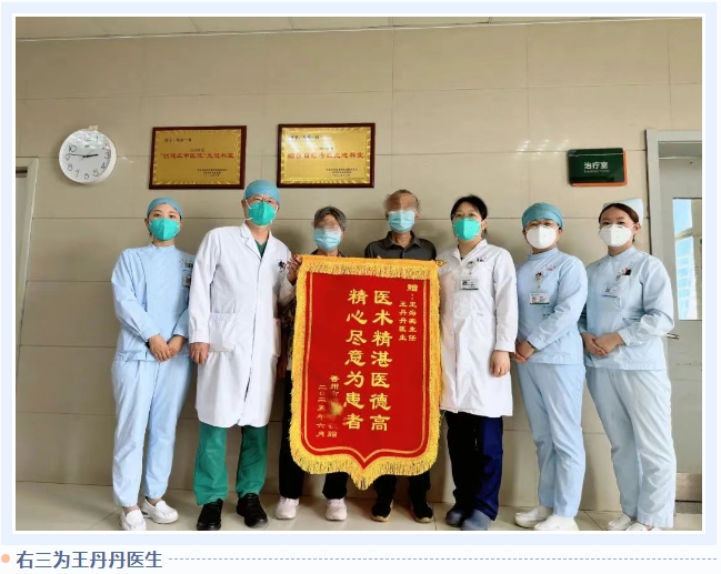 修医德 强医能 勤耕耘——记石家庄市第五医院精诚仁心暖杏林的青年医师王丹丹 修医德 强医能 勤耕耘——记石家庄市第五医院精诚仁心暖杏林的青年医师王丹丹