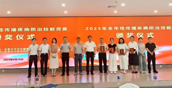 喜讯 | 石家庄市第五医院医务人员在全市性传播疾病技能竞赛中荣获佳绩 喜讯 | 石家庄市第五医院医务人员在全市性传播疾病技能竞赛中荣获佳绩