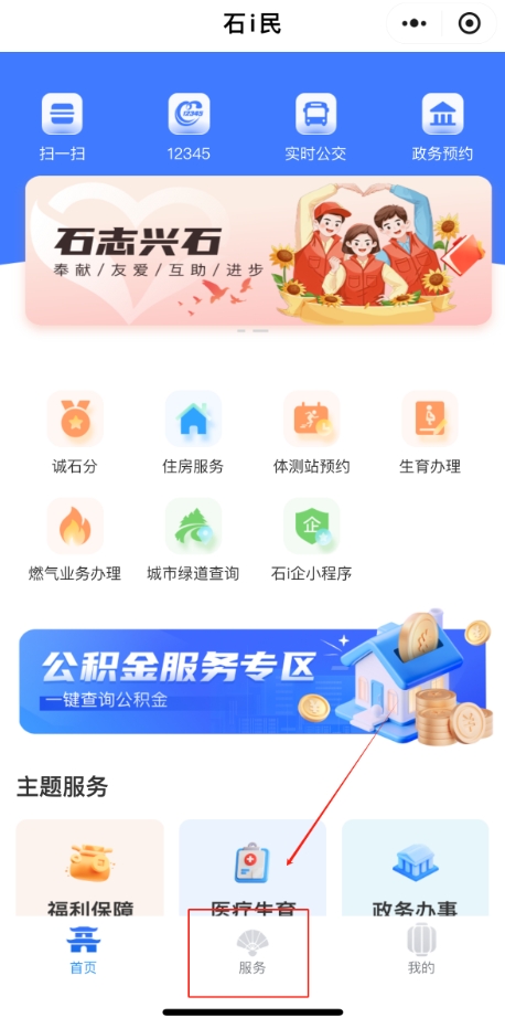 石i民小程序查找AED流程