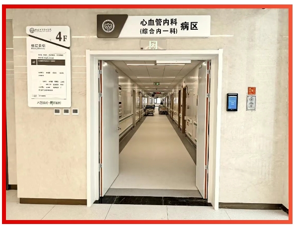 走进新院区 | 综合院区特色科室——心血管内科 走进新院区 | 综合院区特色科室——心血管内科