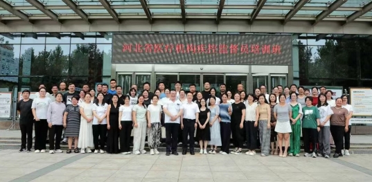 首期河北省医疗机构疾控监督员培训班在石家庄市第五医院成功举办 首期河北省医疗机构疾控监督员培训班在石家庄市第五医院成功举办