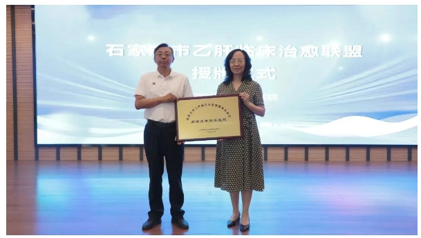 专业力量点燃乙肝患者治愈希望——石家庄市乙肝临床治愈联盟正式启动 专业力量点燃乙肝患者治愈希望——石家庄市乙肝临床治愈联盟正式启动