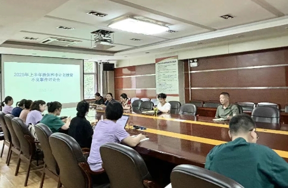 遏制不良事件 筑牢安全防线——石家庄市第五医院召开不良事件研讨会 遏制不良事件 筑牢安全防线——石家庄市第五医院召开不良事件研讨会