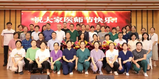 以专业诠释担当 用仁爱温暖患者——石家庄市第五医院召开庆祝医师节表彰大会 以专业诠释担当 用仁爱温暖患者——石家庄市第五医院召开庆祝医师节表彰大会