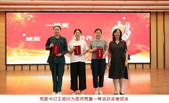 以专业诠释担当 用仁爱温暖患者——石家庄市第五医院召开庆祝医师节表彰大会 以专业诠释担当 用仁爱温暖患者——石家庄市第五医院召开庆祝医师节表彰大会