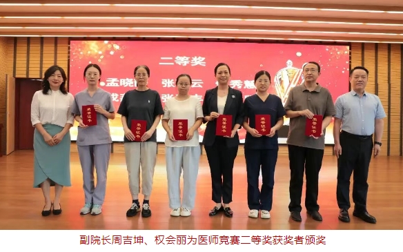 以专业诠释担当 用仁爱温暖患者——石家庄市第五医院召开庆祝医师节表彰大会 以专业诠释担当 用仁爱温暖患者——石家庄市第五医院召开庆祝医师节表彰大会