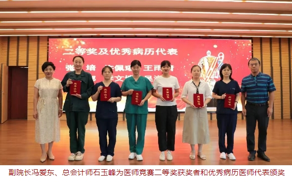 以专业诠释担当 用仁爱温暖患者——石家庄市第五医院召开庆祝医师节表彰大会 以专业诠释担当 用仁爱温暖患者——石家庄市第五医院召开庆祝医师节表彰大会