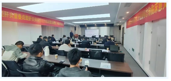 凝聚力量,科研护航 助力实现消除肝炎目标——河北启动慢乙肝重叠戊肝病毒感染研究项目 凝聚力量,科研护航 助力实现消除肝炎目标——河北启动慢乙肝重叠戊肝病毒感染研究项目