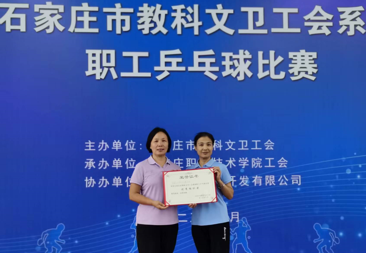 市五院在市科教文卫工会乒乓球运动会荣获“优秀组织奖” 市五院在市科教文卫工会乒乓球运动会荣获“优秀组织奖”