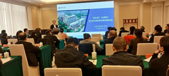 京津冀专家共绘传染病联防联控蓝图——石家庄市第五医院承办京津冀传染病医疗机构交流活动