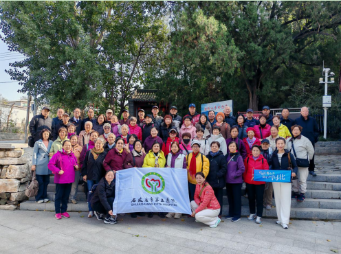 情暖重阳——石家庄市第五医院组织离退休老干部赴邢台内丘开展秋游活动