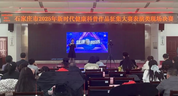 喜讯！石家庄市第五医院在健康科普作品征集大赛中获佳绩