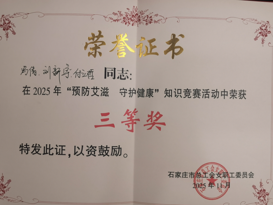 以赛促学展风采 同心共筑防艾线 ——市五院三位护理骨干赛场亮剑,斩获“三等奖”! 以赛促学展风采 同心共筑防艾线 ——市五院三位护理骨干赛场亮剑,斩获“三等奖”!