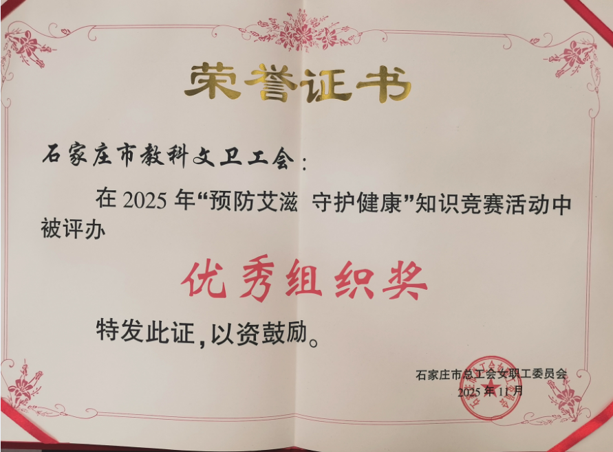 以赛促学展风采 同心共筑防艾线 ——市五院三位护理骨干赛场亮剑,斩获“三等奖”! 以赛促学展风采 同心共筑防艾线 ——市五院三位护理骨干赛场亮剑,斩获“三等奖”!