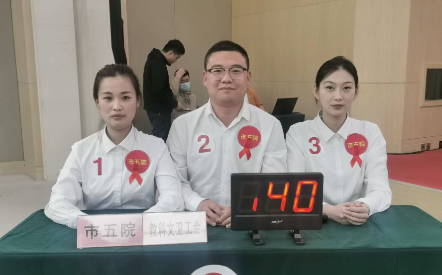 以赛促学展风采 同心共筑防艾线 ——市五院三位护理骨干赛场亮剑,斩获“三等奖”! 以赛促学展风采 同心共筑防艾线 ——市五院三位护理骨干赛场亮剑,斩获“三等奖”!