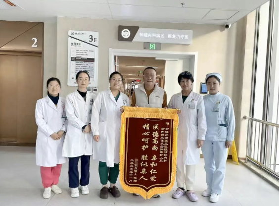 从天旋地转到点赞致敬,眩晕患者锦旗致谢市五院神经内科 从天旋地转到点赞致敬,眩晕患者锦旗致谢市五院神经内科