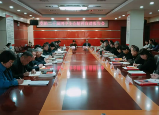 深学细悟全会精神 真抓实干护佑健康——市卫生健康委领导到石家庄市第五医院开展党的二十届四中全会精神宣讲 深学细悟全会精神 真抓实干护佑健康——市卫生健康委领导到石家庄市第五医院开展党的二十届四中全会精神宣讲