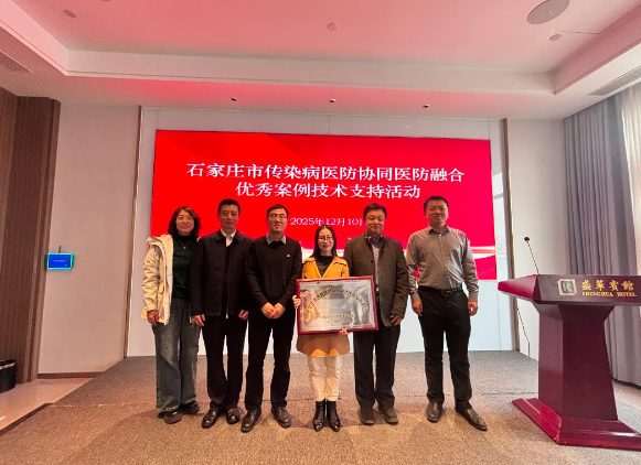 石家庄市第五医院荣获全市“医防协同、医防融合”优秀案例单位称号 石家庄市第五医院荣获全市“医防协同、医防融合”优秀案例单位称号